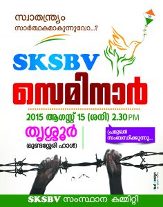 sksbv-seminar-236x300 SKSBV Freedom Day Seminar Design