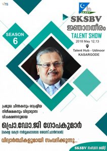 IMG-20180509-WA0011-212x300 SKSBV ജ്ഞാനതീരം ടാലെന്റ് ഷോ - പോസ്റ്ററുകള്‍