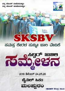 Silver-jubilee-215x300 SKSBV Silver Jubilee Congregation - Kannada